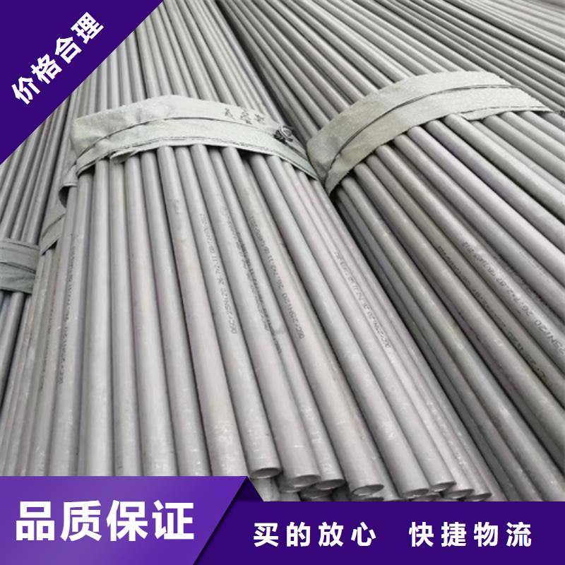 316L不銹鋼管采購廠家