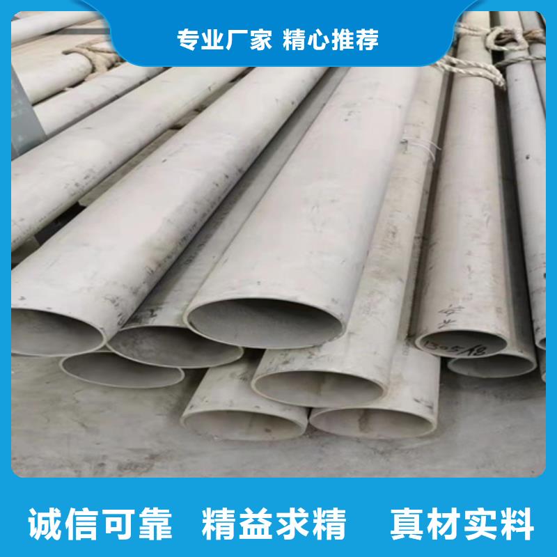 質量好的不銹鋼管316廠家批發