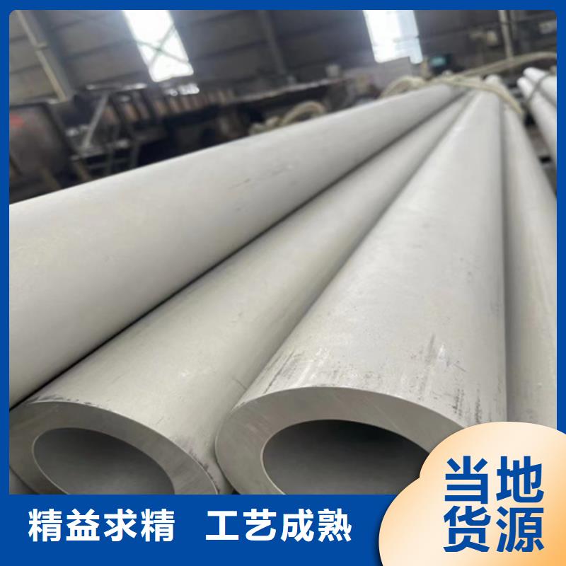 316L不銹鋼焊管免費安排發(fā)貨