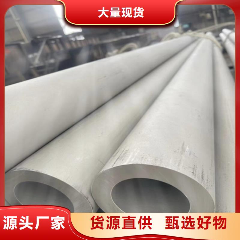 焊接316L不銹鋼管質量上乘廠家
