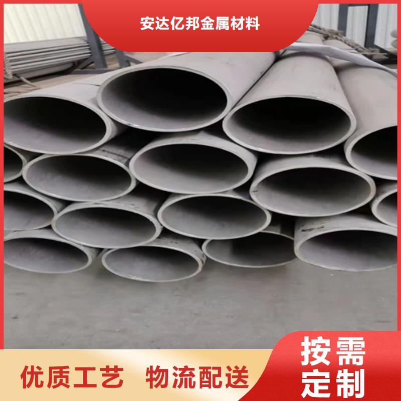 316大口徑不銹鋼焊管質量放心不銹鋼焊管304