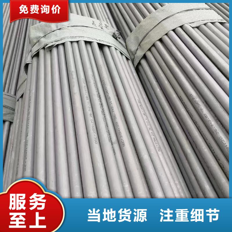 2205不銹鋼管、2205不銹鋼管廠家直銷-歡迎新老客戶來電咨詢