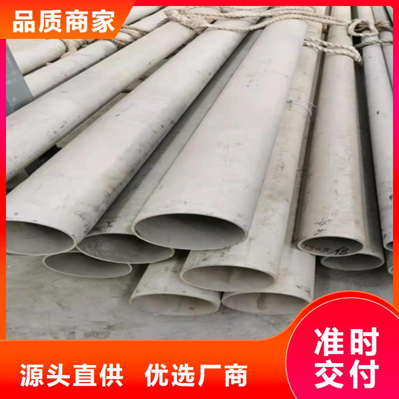 GB/T14976不銹鋼無縫管正規廠家大口徑不銹鋼無縫管