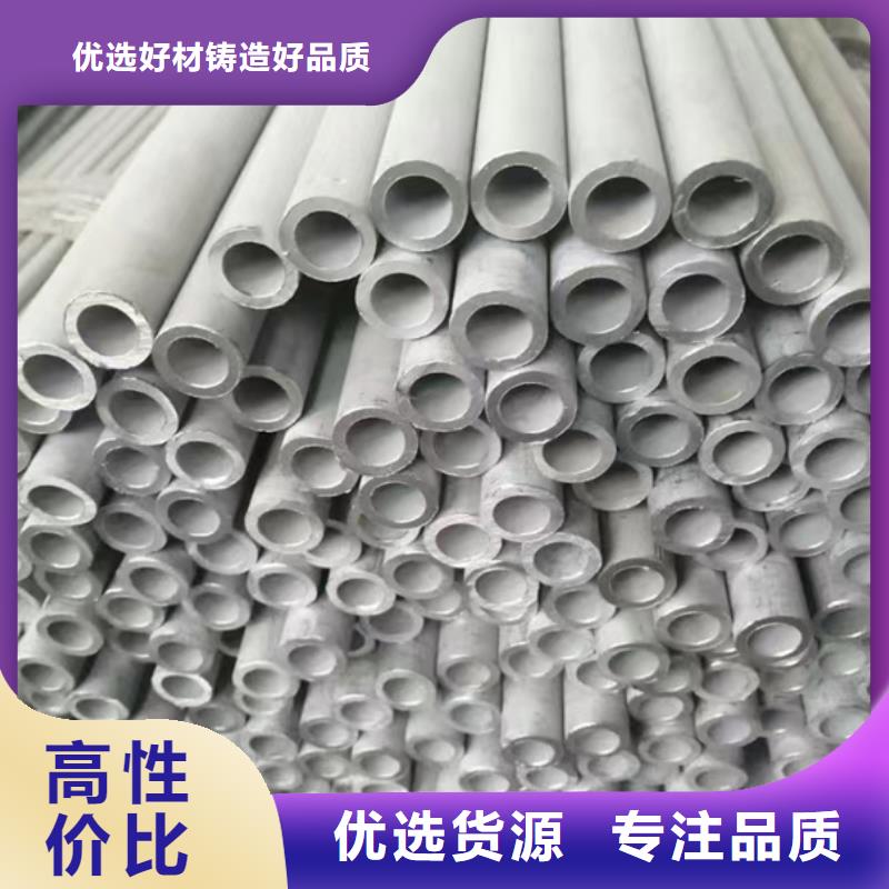 TP316L不銹鋼無縫管在線報價06Cr19Ni10不銹鋼無縫管