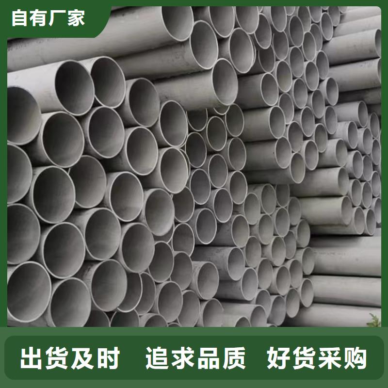 大口徑不銹鋼管GB/T12771質量保證不銹鋼焊管2507