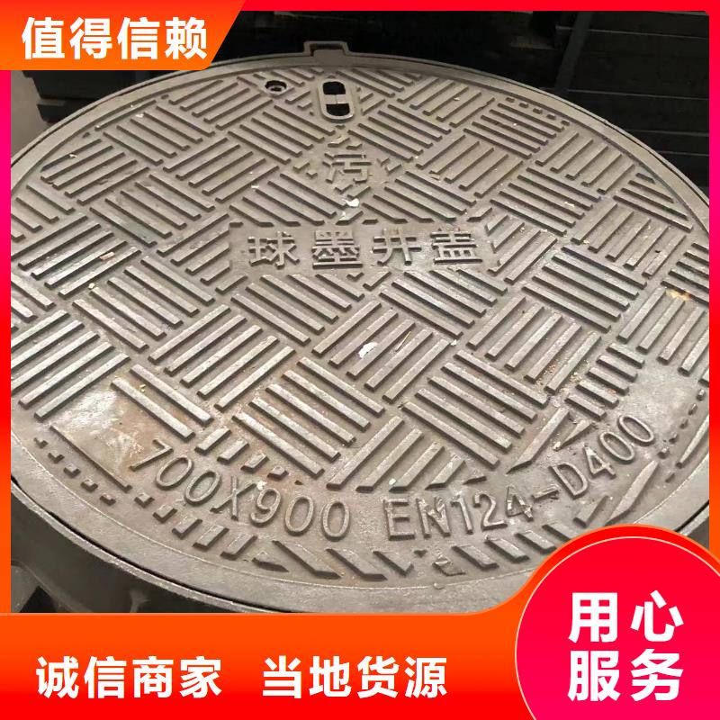 800鑄鐵圓形井蓋規格