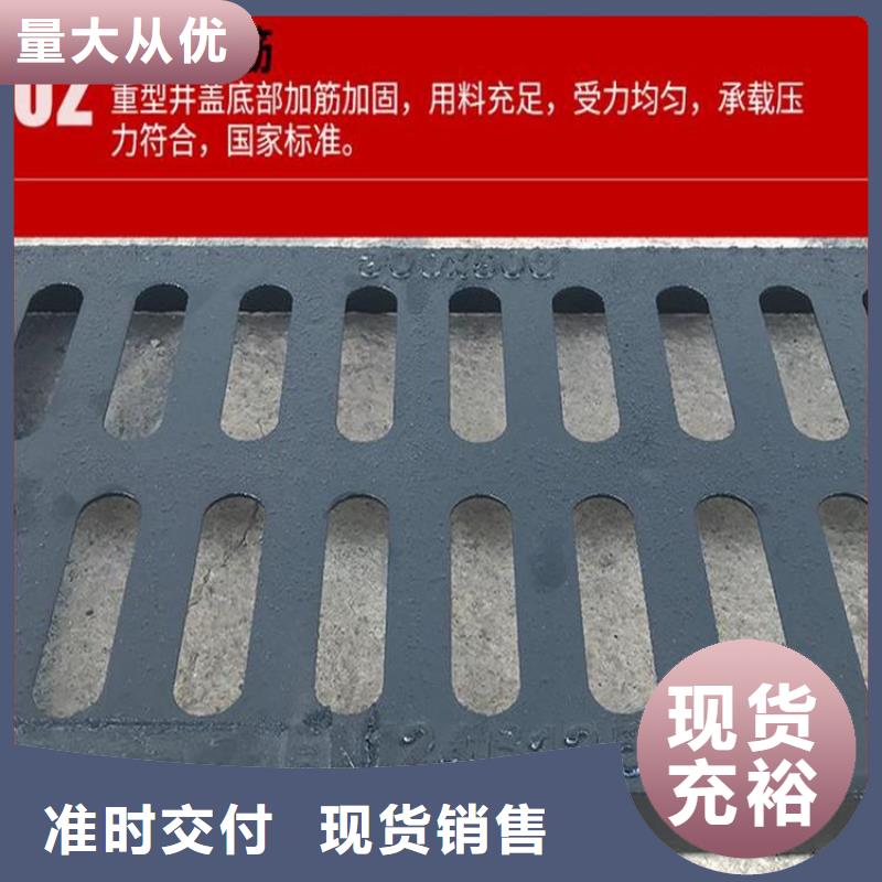 井蓋【球墨鑄鐵篦子】精工細作品質優良