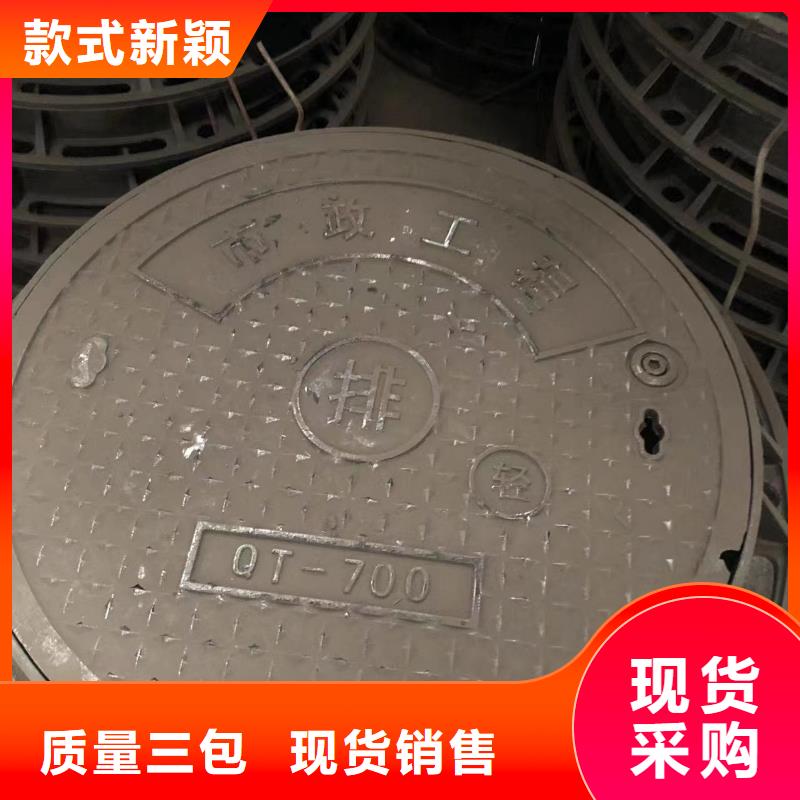 防沉降球墨井蓋擇優