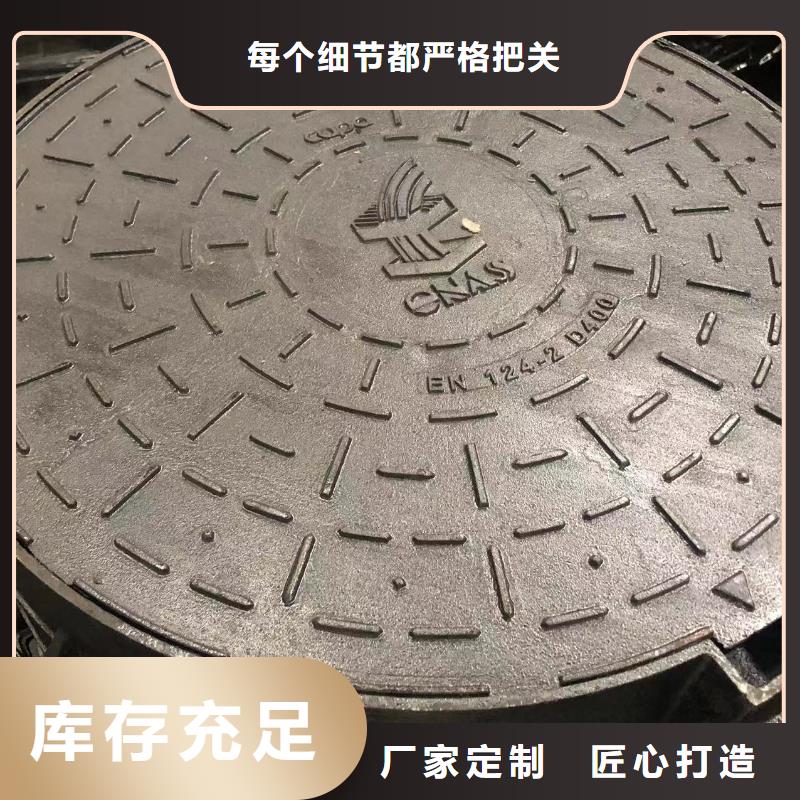 鑄鐵井蓋【球墨鑄鐵蓋板】質(zhì)量牢靠