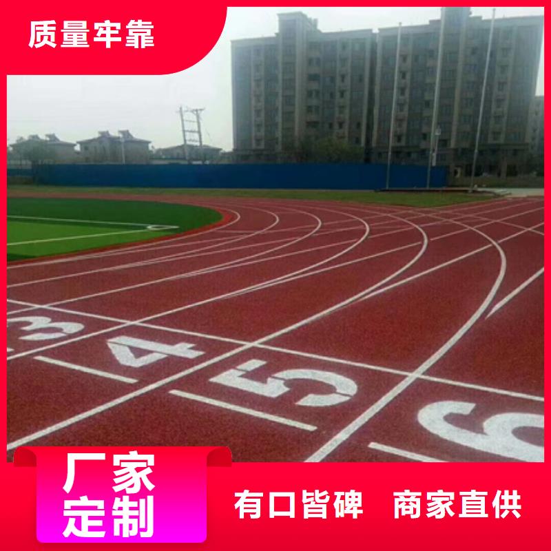 工农学校操场塑胶跑道材料批发