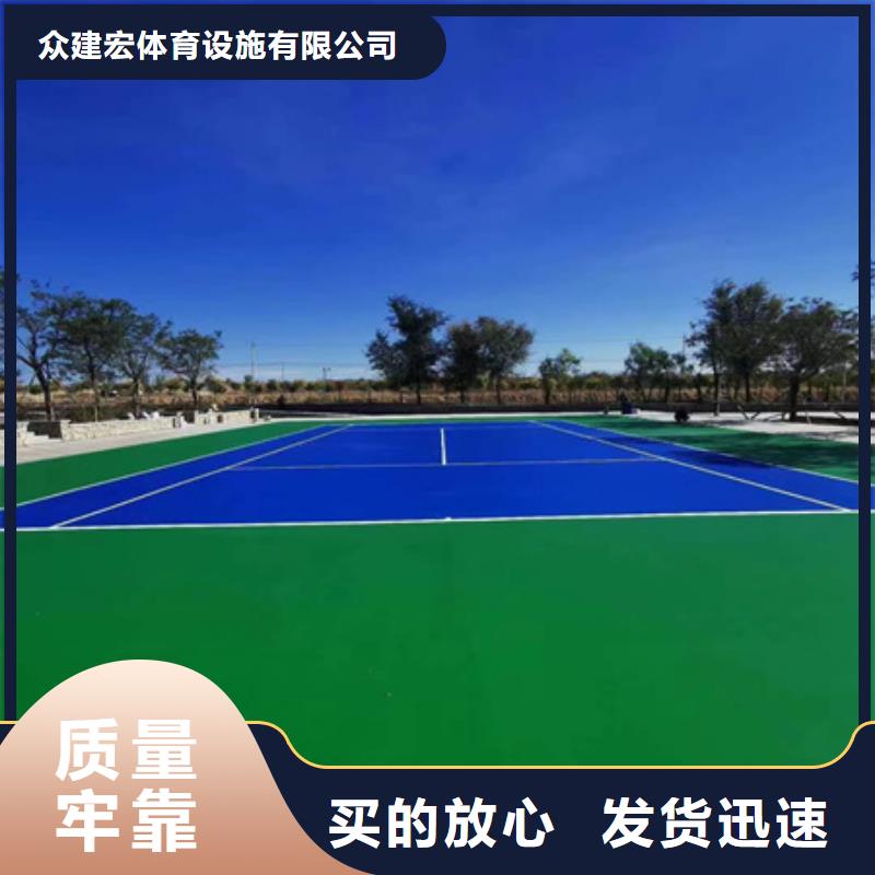 學校操場塑膠跑道材料批發(今天/安排)