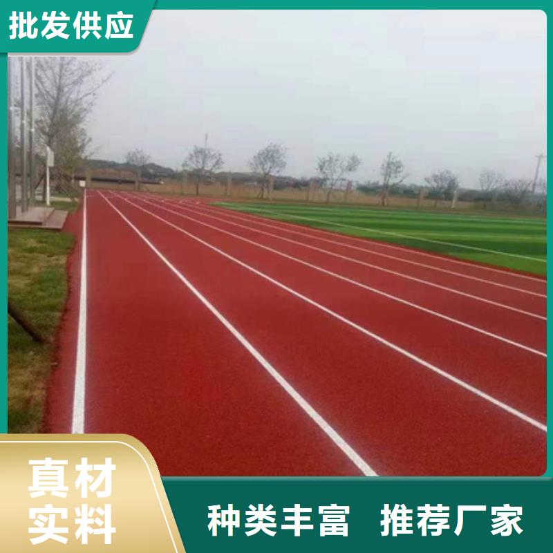 學校操場塑膠材料批發(fā)價格