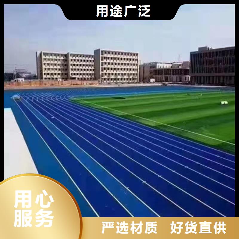 藍球場施工硅pu籃球場一手貨源