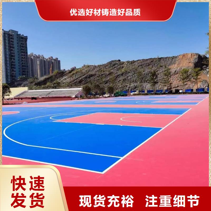 南部硅pu篮球场修建材料费用