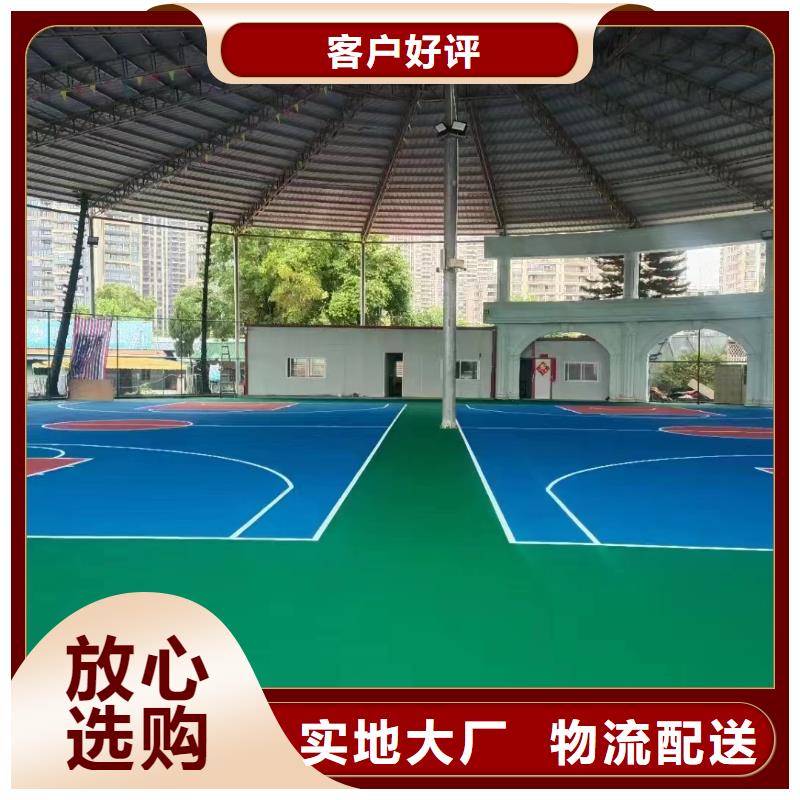 球場室外硅PU籃球場聯系廠家