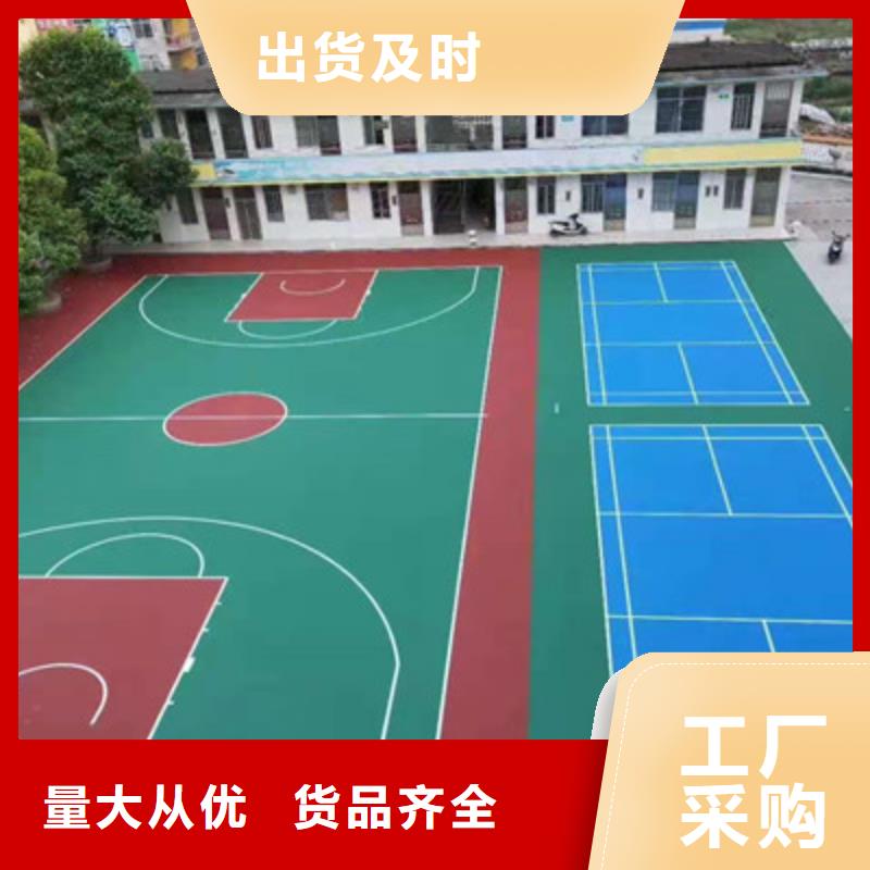 球場-硅pu網(wǎng)球場認(rèn)準(zhǔn)大品牌廠家