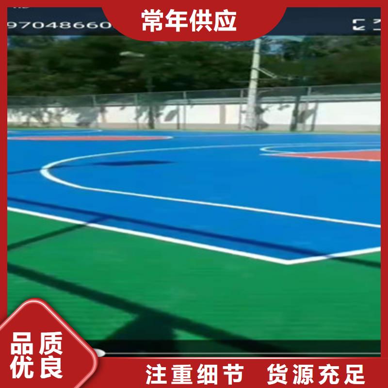 杞縣硅膠網球場建設廠家電話