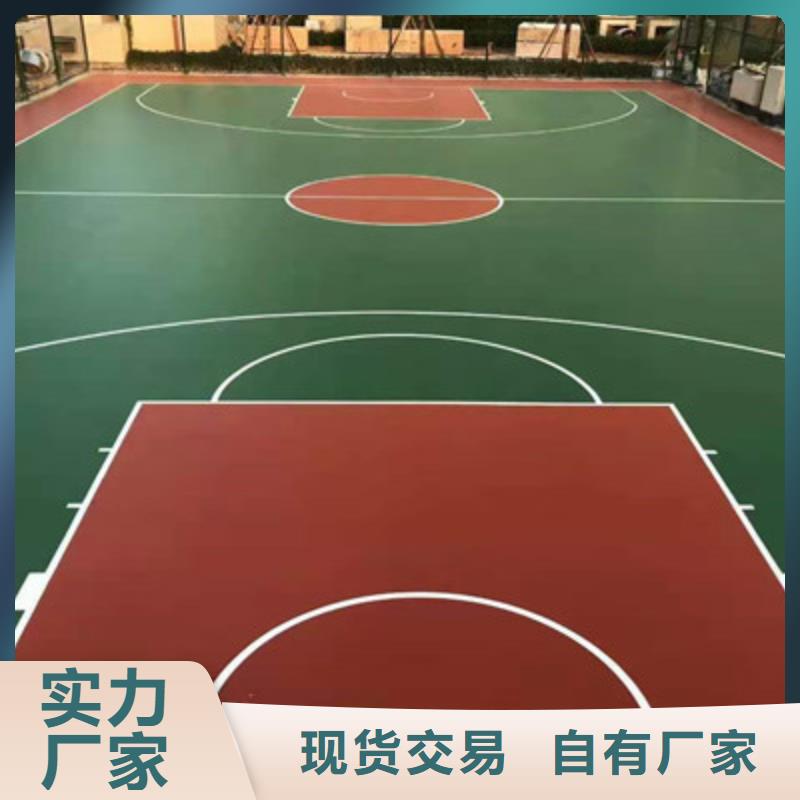 球場【5mm硅pu籃球場】多家倉庫發貨