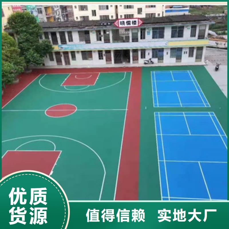 球場-全塑型塑膠跑道工廠采購