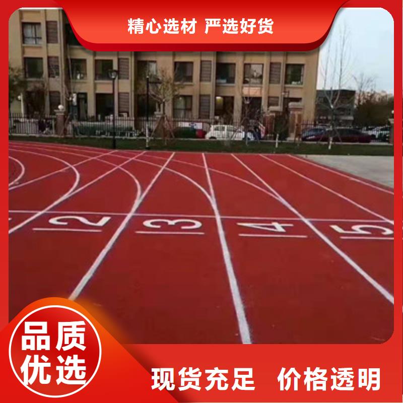 球場劃線塑膠跑道材料