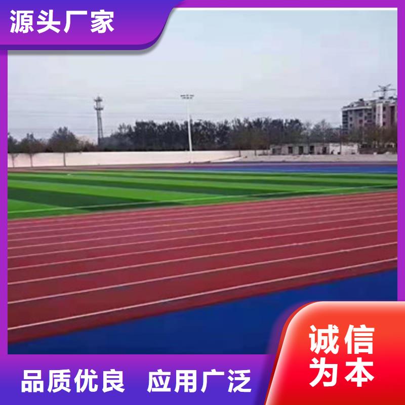 球場顆粒塑膠跑道一站式采購