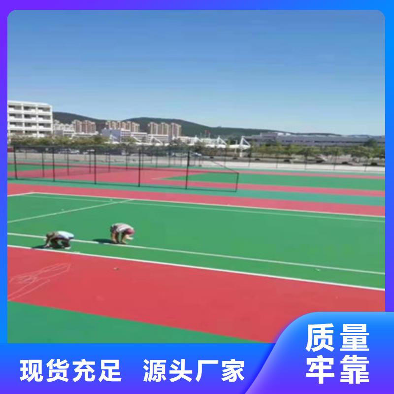 球場_丙烯酸網(wǎng)球場地批發(fā)貨源