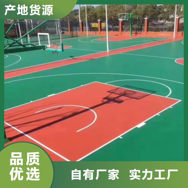 籃球場建設硅pu材料供應