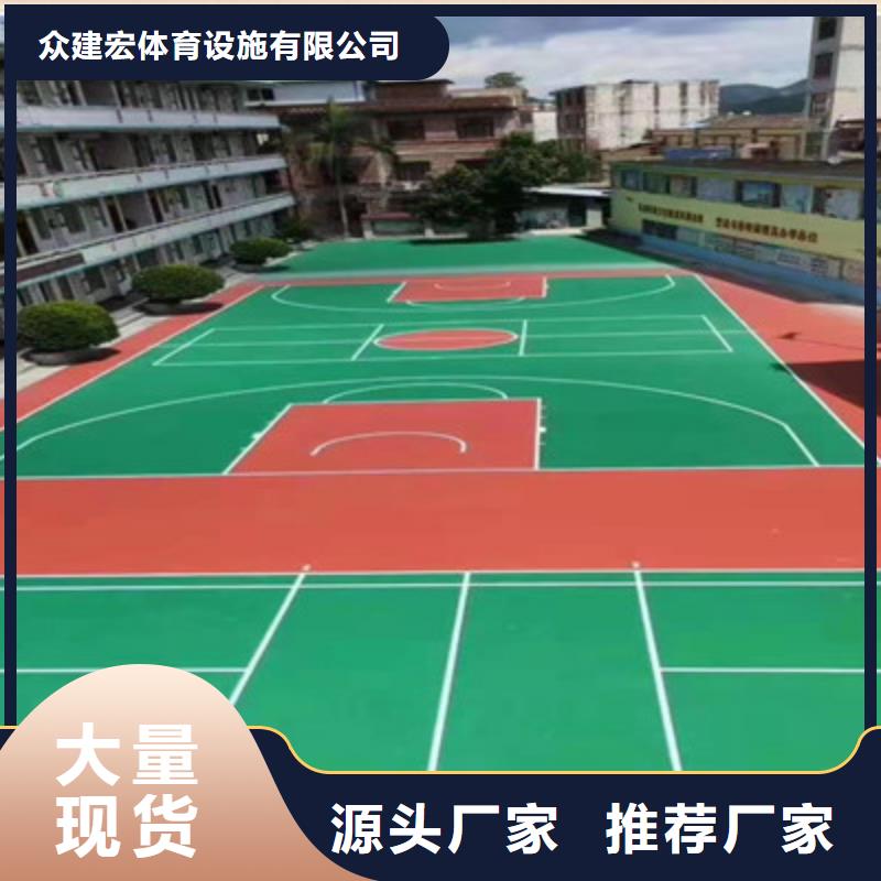 武邑籃球場建設硅pu材料供應