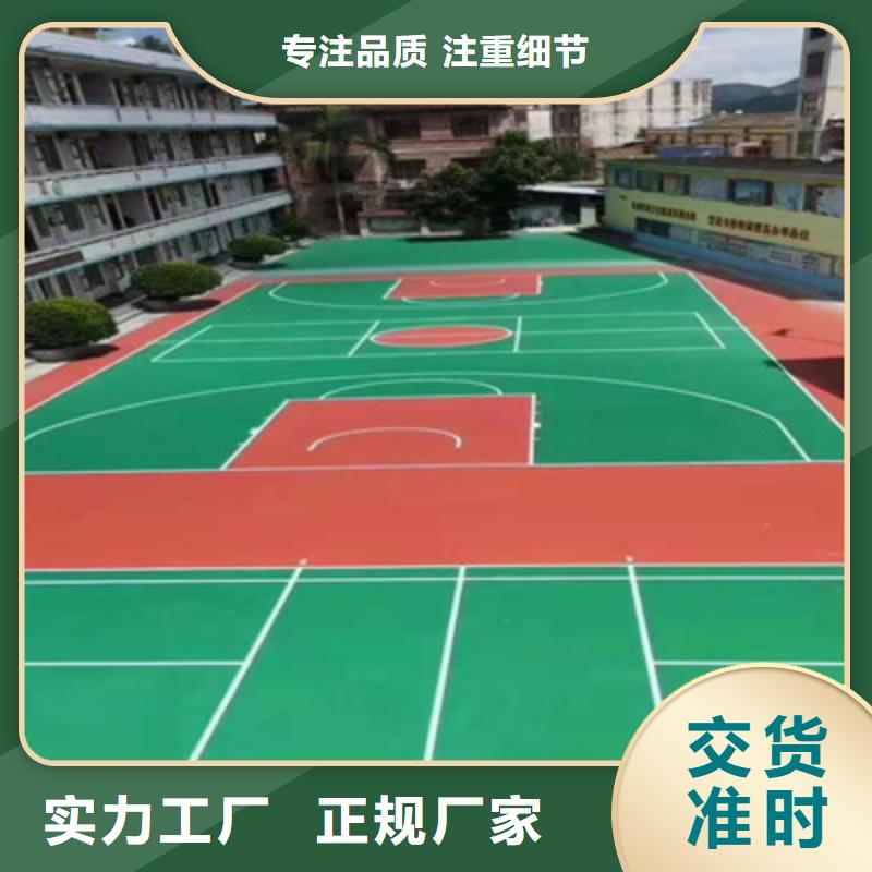 易縣籃球場尺寸塑膠材料修建材料
