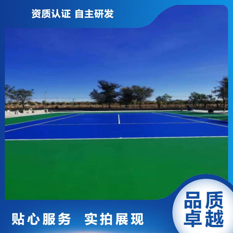 球場-硅pu網(wǎng)球場認(rèn)準(zhǔn)大品牌廠家