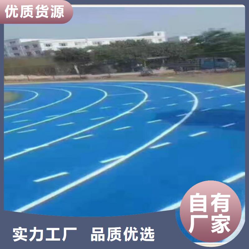 德昌學校操場塑膠材料銷售熱線