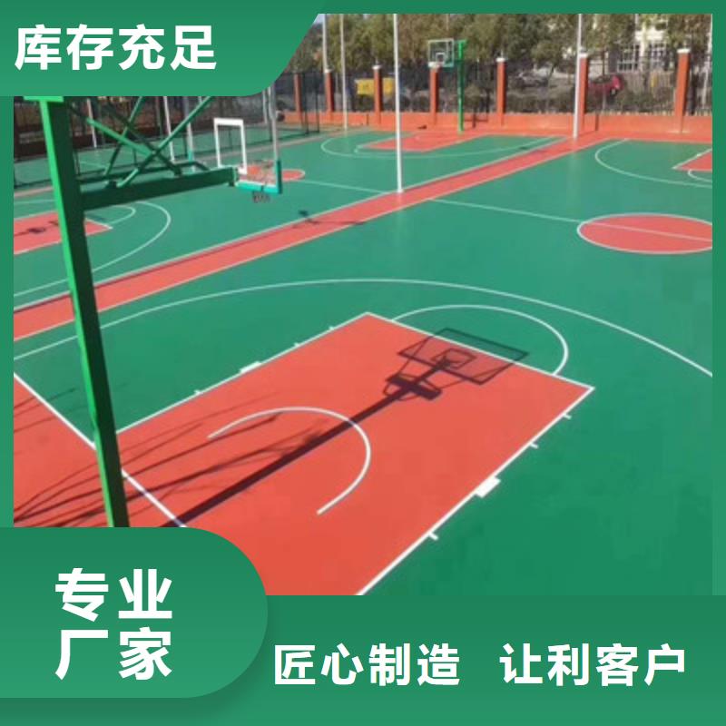 納雍透氣型跑道塑膠材料批發廠家
