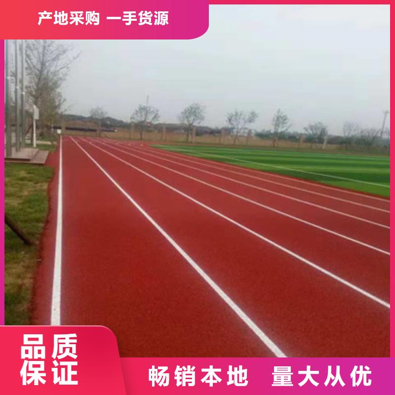 球場校園塑膠跑道精工制作