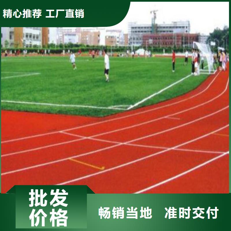 球場校園塑膠跑道精工制作