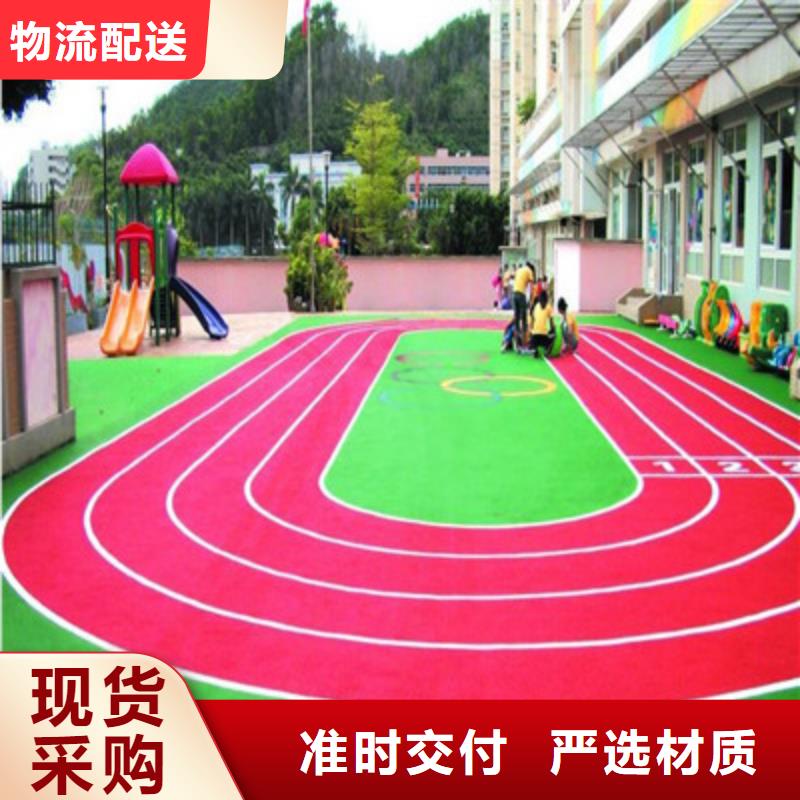 球場【橡膠跑道】多種規格供您選擇