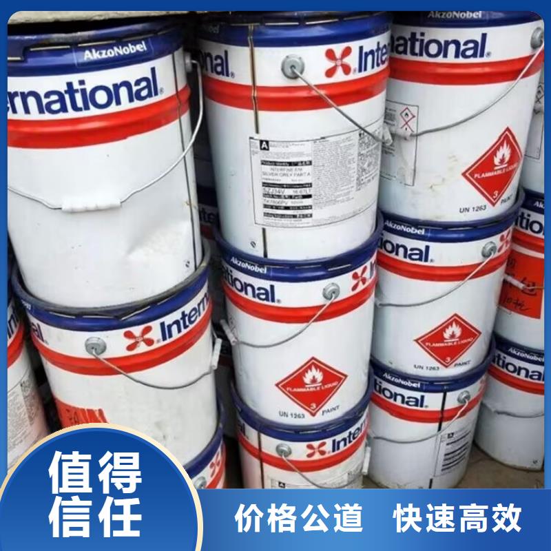 回收油漆-二手香精香料本地企業