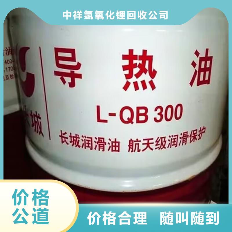 鐵力全國回收甲苯二異氰酸酯