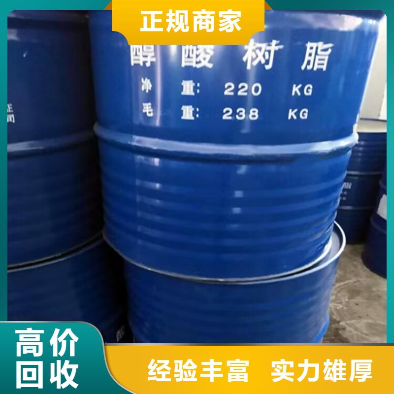 霍州上門回收改性異氰酸酯種類齊全