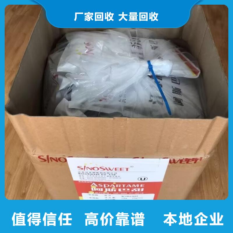 通州上門回收異氰酸酯信譽(yù)好