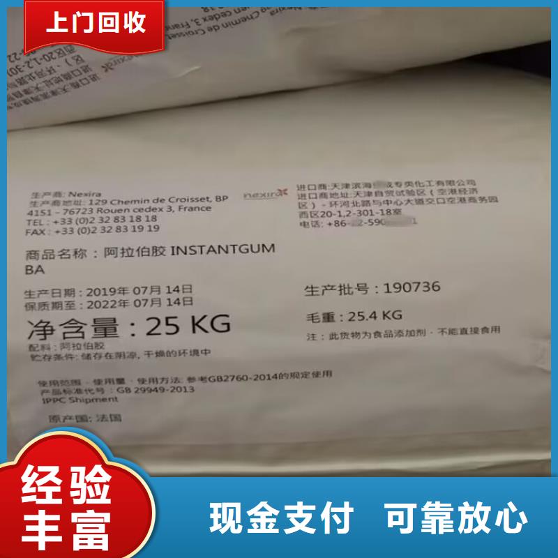 快速上門回收消泡劑回收廠家