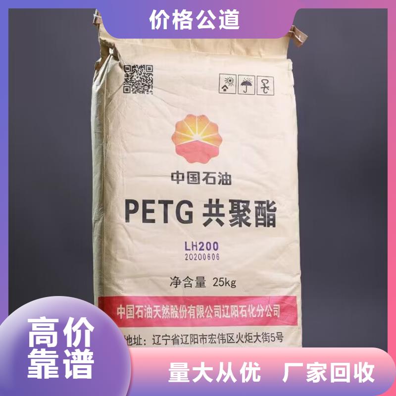 鄒城哪里回收庫存聚醚黑白料