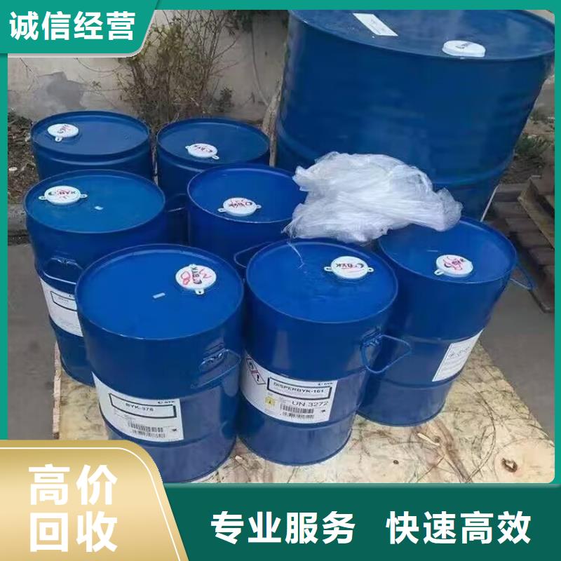 回收油漆回收食品添加劑看貨報價