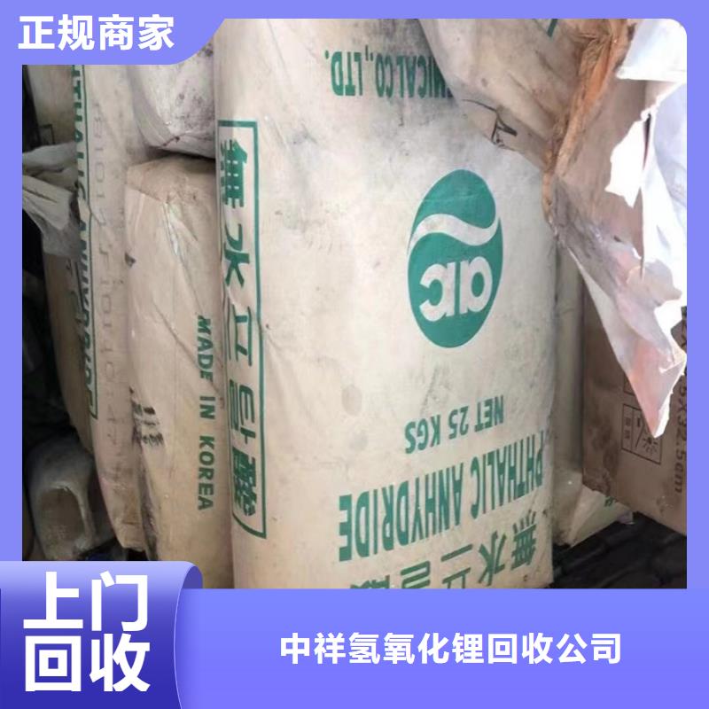 快速上門回收丙烯酰胺24小時上門回收