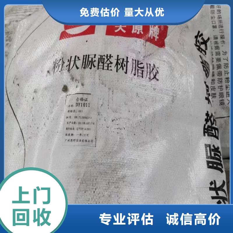 鐵力全國回收甲苯二異氰酸酯