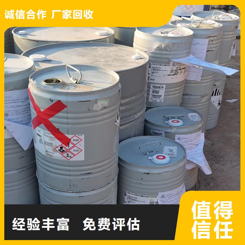 巴音郭楞州回收改性異氰酸酯