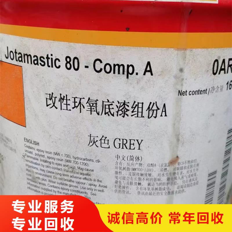 海門高價回收硬質聚氨酯發泡劑