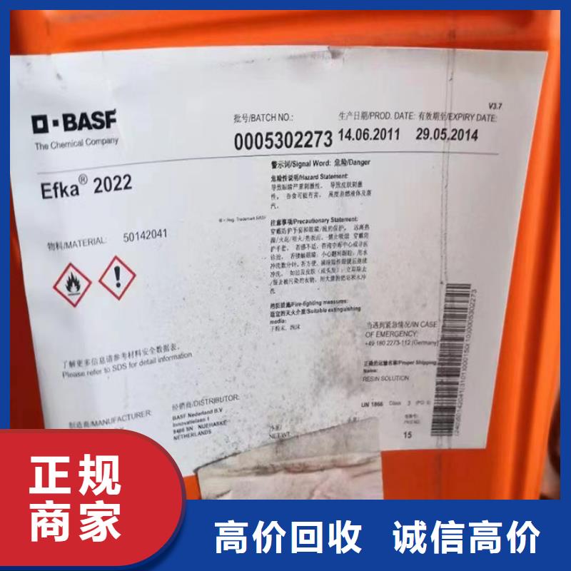 快速上門回收天女油墨批發(fā)價(jià)格