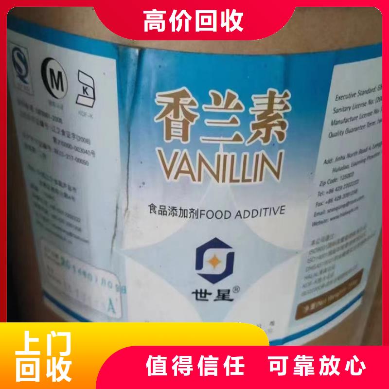 哪里上門回收紫外光吸收劑中介重酬