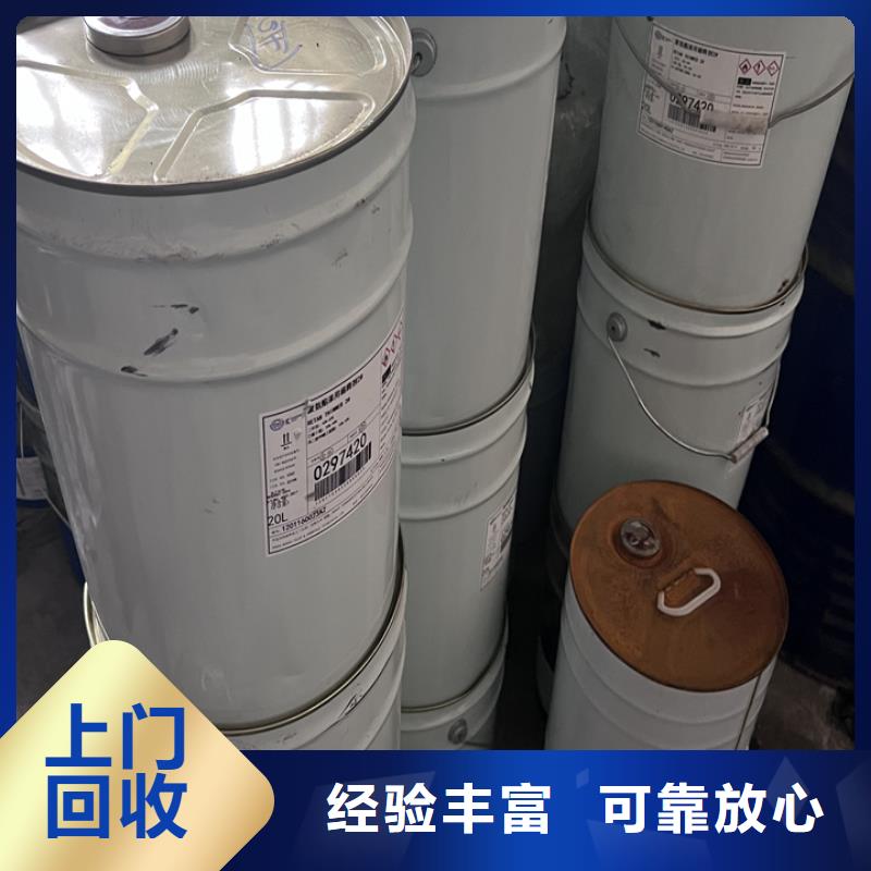 回收油漆,回收塑料顆粒上門估價