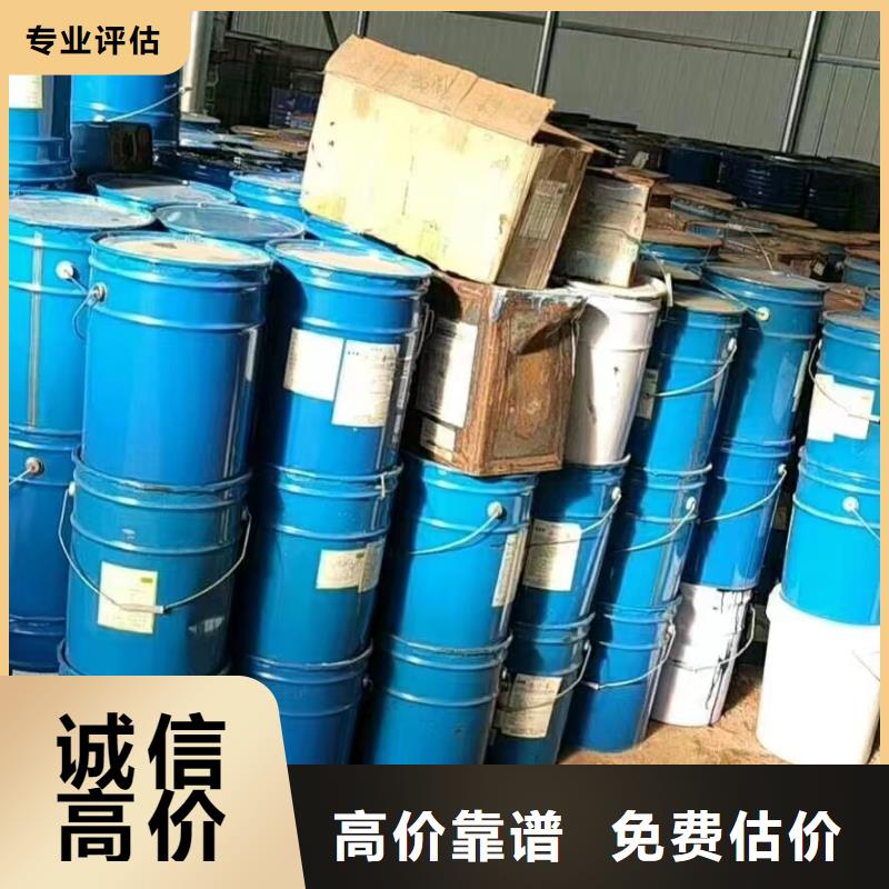 【回收環氧油漆廠家】,回收塑料顆粒多年行業經驗由中祥為您